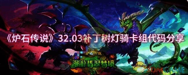 炉石传说相关游戏画面