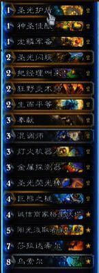 树灯骑卡组界面