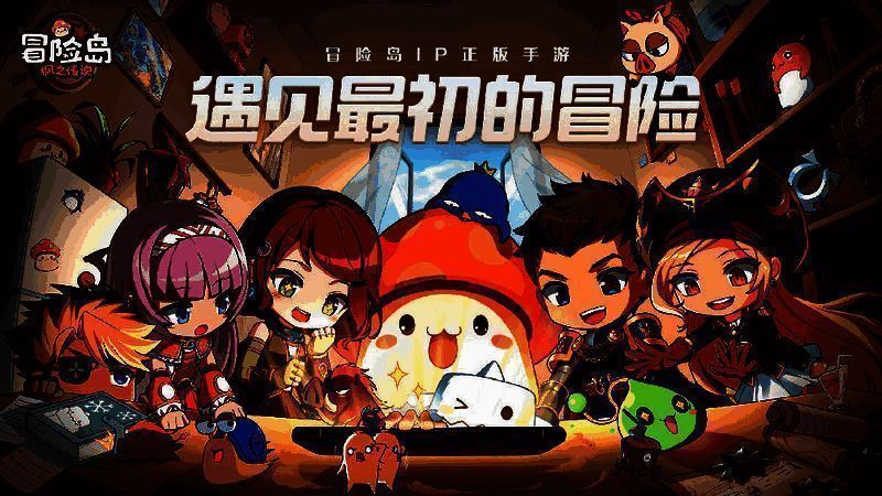 《冒险岛：枫之传说》相关画面1