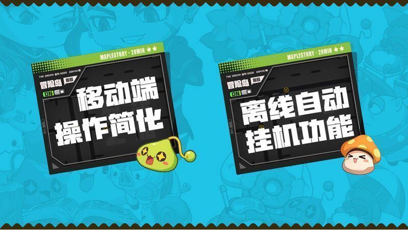 《冒险岛：枫之传说》技能释放画面