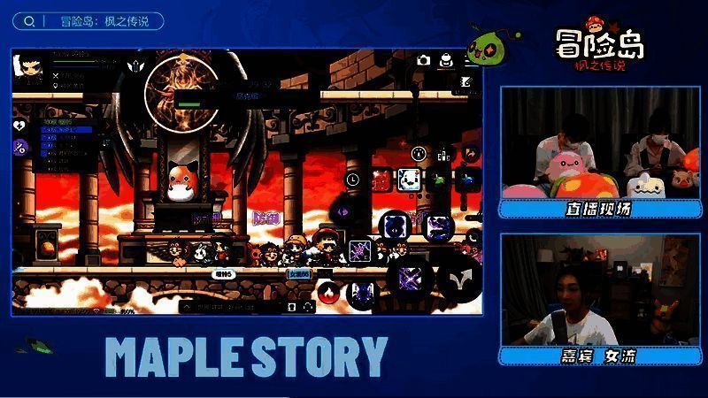 《冒险岛：枫之传说》其他BOSS副本画面