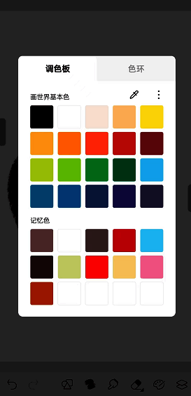 画世界怎么区域上色?画世界怎么固定区域涂色? 画世界调色盘选择颜色示例图