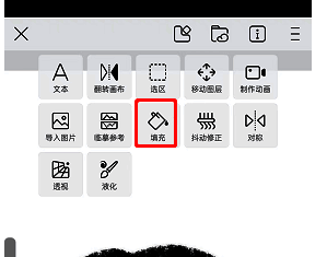 画世界怎么区域上色?画世界怎么固定区域涂色? 画世界填充闭合线稿区域示例图