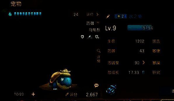 《新石器时代》乌龟宠物