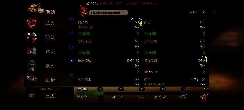 《新石器时代》资源界面