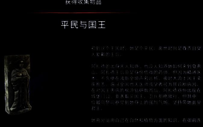 阿扎德相关故事的游戏画面