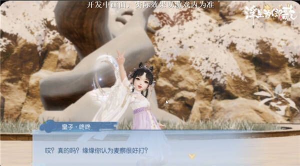 1687138743127754.jpg 《浮生为卿歌》皇子资料片相关画面2