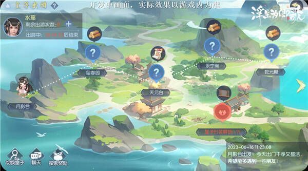 1687138753313413.jpg 《浮生为卿歌》皇子资料片相关画面3