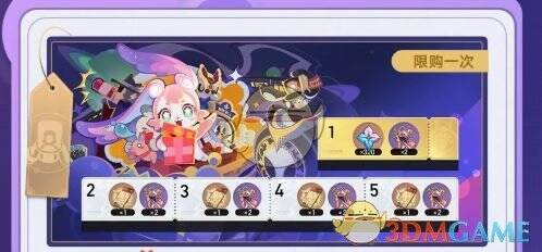 开拓助力礼包相关图片