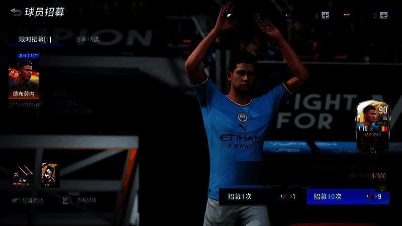 《绿茵信仰》宣传图