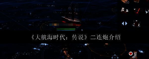 大航海时代相关游戏画面