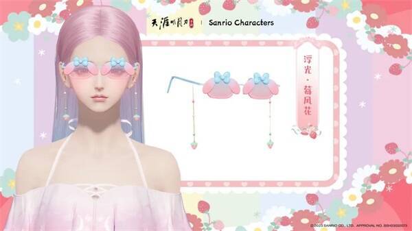 美乐蒂蝴蝶结眼镜配饰