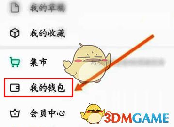 画世界可以设置支付密码吗?画世界怎么查看交易明细? 画世界个人信息及钱包界面图片