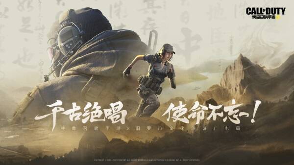 《使命召唤手游》端午活动相关图