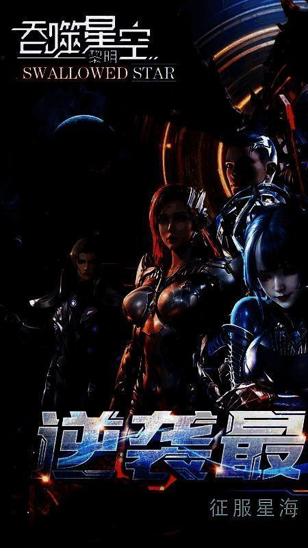 《吞噬星空：黎明》礼包码兑换界面相关图片