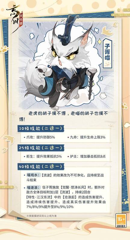 子胥喵相关宣传图