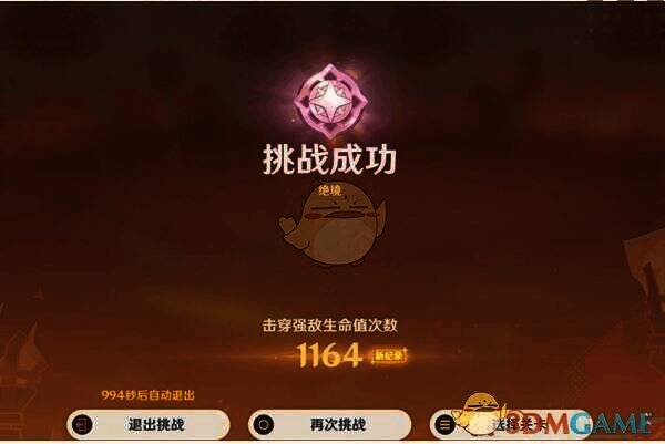 下半场关卡画面