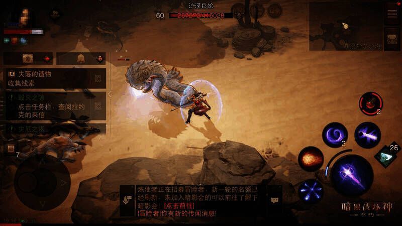 《暗黑破坏神：不朽》圣教军姿态展示图