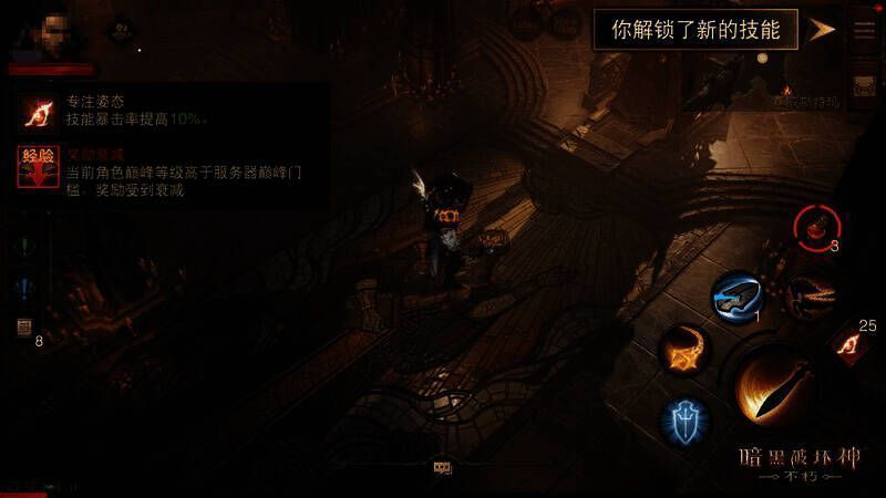 《暗黑破坏神：不朽》武行者姿态展示图