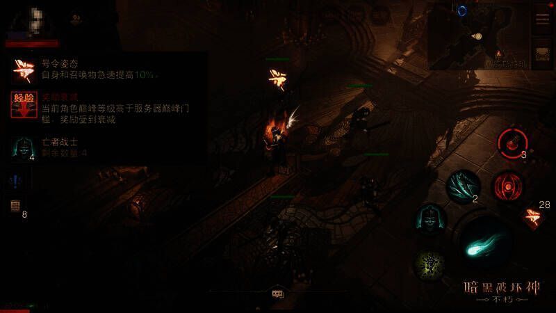 《暗黑破坏神：不朽》战斗姿态切换图