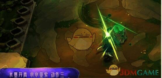 水墨丹青小小亚索动作特效三