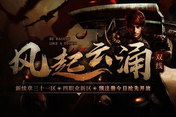 玛法大陆宣传图