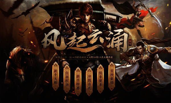 活动奖励展示图