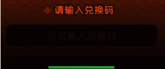 游戏兑换福利按钮图片