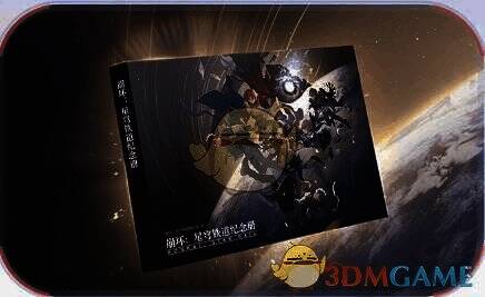 纪念册活动界面