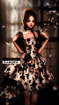 《以闪亮之名》潮流密码宣传图