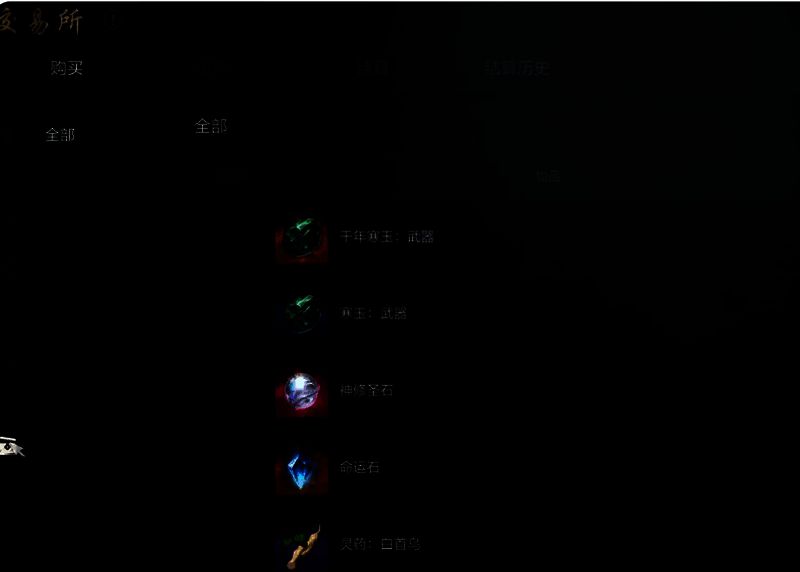 《剑灵2》拍卖系统相关图片4