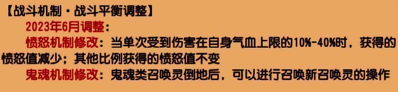 《梦幻西游》手游战斗平衡调整相关图片2