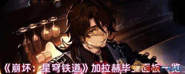 加拉赫相关游戏画面