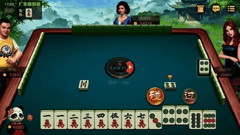 麻将碰牌相关配图2