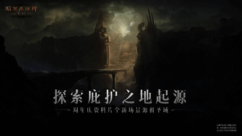 玩家在源祖圣域战斗场景