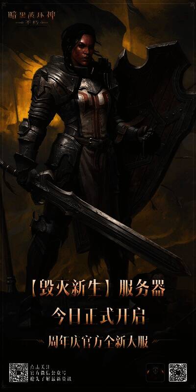 周年庆专服界面