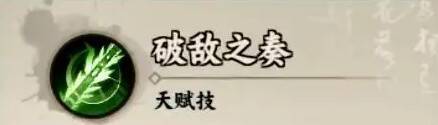 韩湘子天赋技能展示图