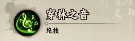 韩湘子绝技展示图