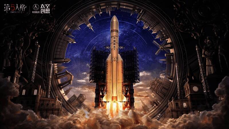 第五人格与中国航天联动宣传图