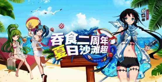 夏日沙滩趣活动网页截图