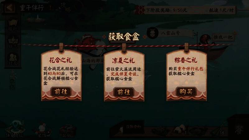 重午伴行活动宣传图3