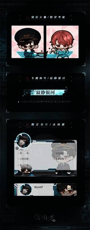 光与夜之恋二周年活动相关画面4