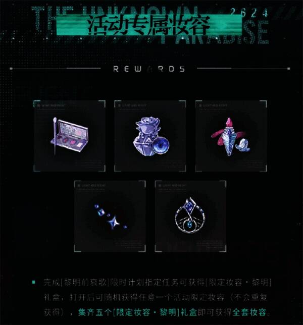 光与夜之恋二周年活动相关画面9