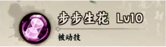 何仙姑3星解锁被动技能为莲花阵增时扩阵图片