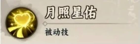 嫦娥4星被动技能展示图片