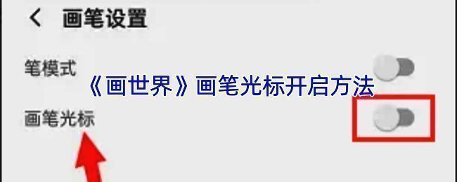 画世界APP相关界面图