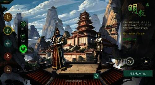 剑网1:归来明教相关画面