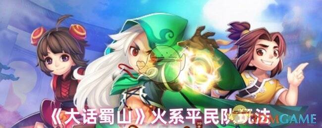 大话蜀山游戏相关画面