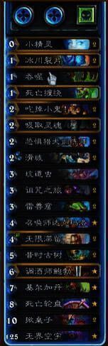 乌龟轮盘术卡组界面