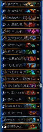 开门龙牧卡组界面